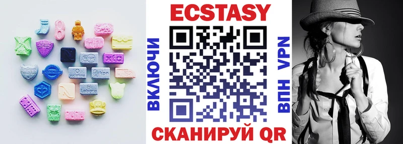 Ecstasy круглые  даркнет сайт  даркнет состав  Приозерск 